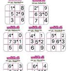 เลขกำลังวันเดลินิวส์